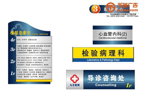 醫(yī)院制作標識標牌應該考慮7大根本因素