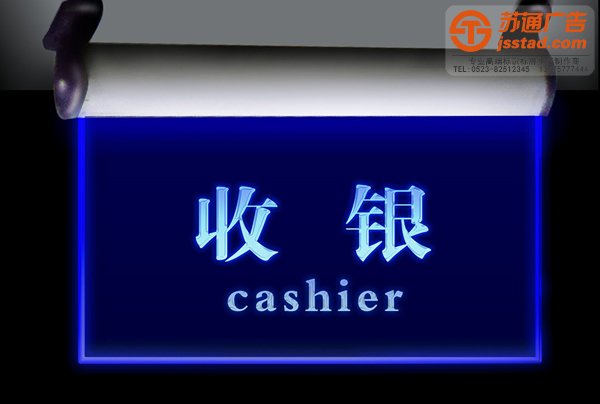 水晶夜光標牌的制作運用到那些工藝