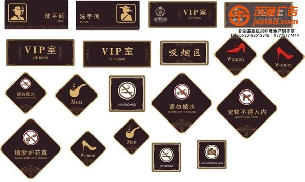 標識標牌制作設計中應該考慮那幾點要素