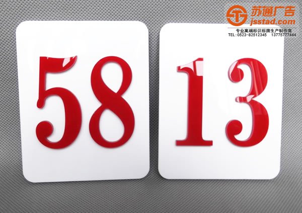 運用好數字標識標牌能夠有效的提升企業品牌