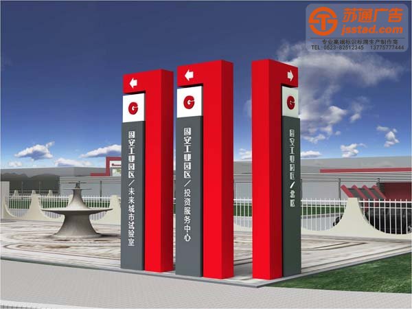 標識標牌制作時尚元素體檢在哪里