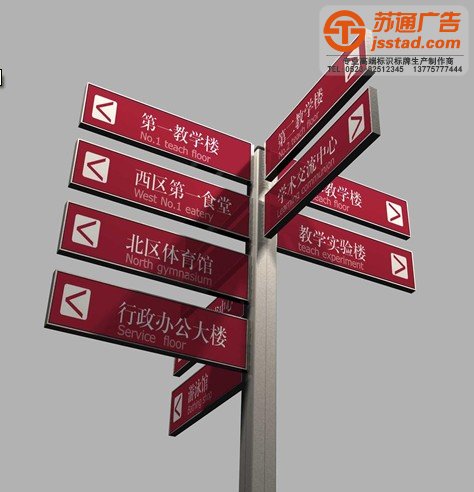 標識標牌制作中需注意性別差異來選擇