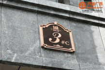 別墅樓棟號(hào)標(biāo)識(shí)標(biāo)牌制作公司