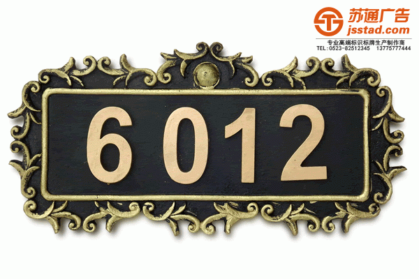 門號牌設計制作公司
