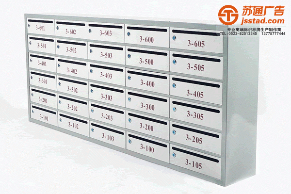 信報箱制作報價公司