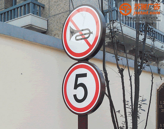 江蘇蘇通廣告有限公司專業從事小區別墅交通提示牌制作、設計、報價、安裝、生產加工一條服務，公司客戶遍布各行各業，地區廣泛。咨詢熱線：13775777444 0523-82512345