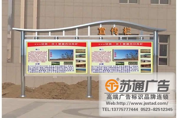 企業宣傳欄定制加工