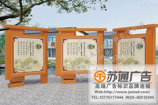 旅游景區宣傳欄制作安裝 旅游景區宣傳欄制作安裝