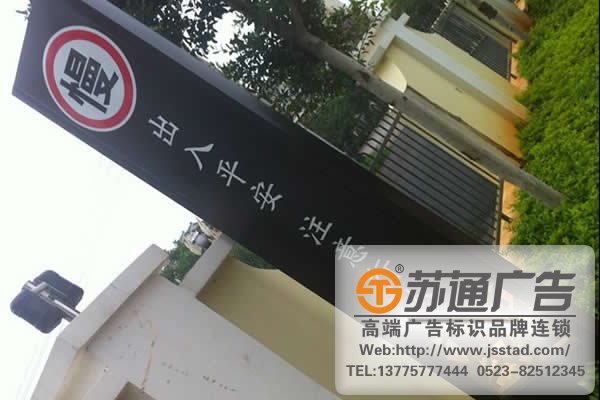 醫院立牌標識牌生產廠家