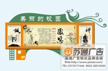 校園宣傳欄定制加工