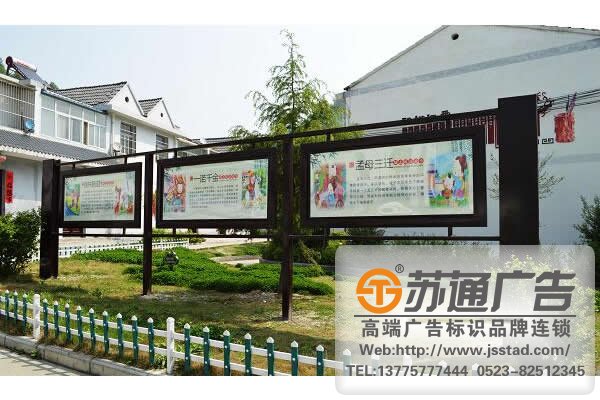 社區宣傳欄制作公司