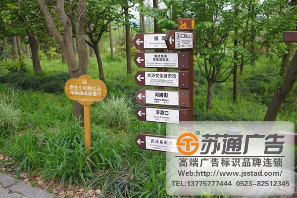 景區(qū)指示牌立牌定制加工 景區(qū)指示牌立牌定制加工