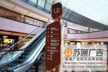 醫(yī)院標(biāo)識索引牌制作公司