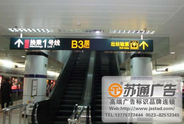 地鐵車站吊牌燈箱定制加工 地鐵車站吊牌燈箱定制加工