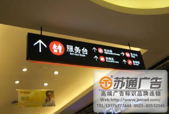 商場吊牌標識制作，商場吊牌標識價格，商場吊牌標識材質