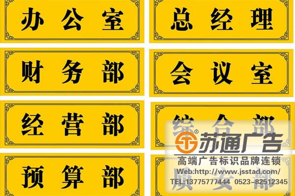 科室牌制作加工廠