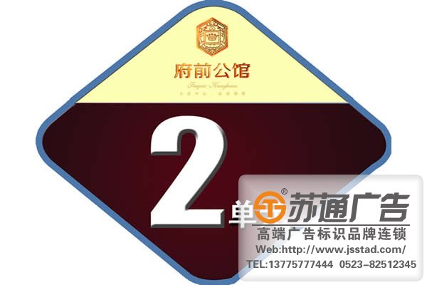 立體字樓層牌定制加工 立體字樓層牌定制加工