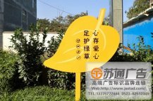 小區公園花草牌定制加工