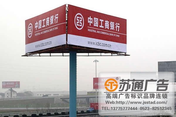 三面翻單立柱高炮廣告牌制作加工