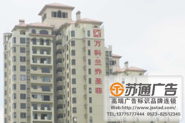 樓體側面大字生產廠家