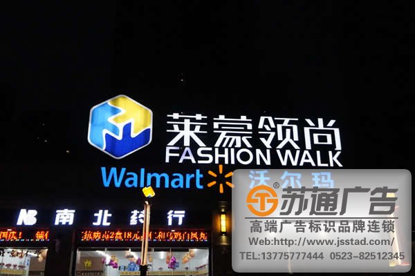 樓頂大字制作公司 樓頂大字制作公司