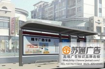 公交車站滾動(dòng)燈箱