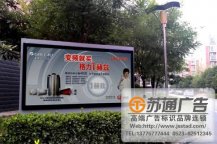 小區(qū)滾動(dòng)燈箱