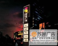 博覽會(huì)場(chǎng)館城市精神堡壘標(biāo)識(shí)牌