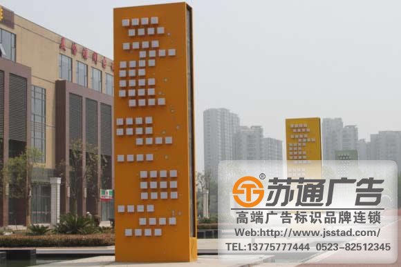 商業(yè)廣場(chǎng)精神堡壘標(biāo)識(shí)牌制作安裝