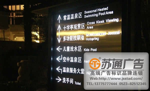 溫泉度假酒店標識標牌系統制作公司，溫泉度假酒店標識標牌系統報價，溫泉度假酒店標識標牌系統怎么做