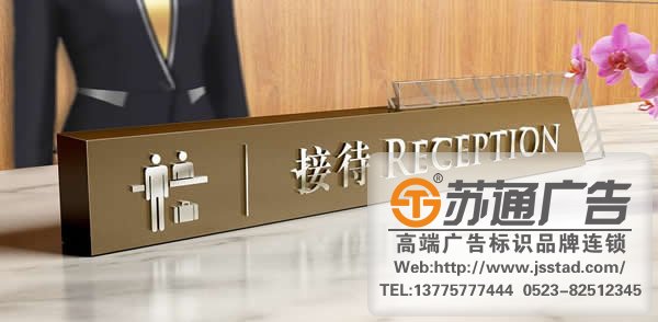 賓館標識標牌系統制作公司，賓館標識標牌系統報價，賓館標識標牌系統生產廠家