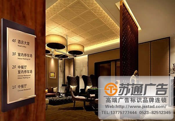 賓館標識標牌系統制作公司，賓館標識標牌系統報價，賓館標識標牌系統生產廠家