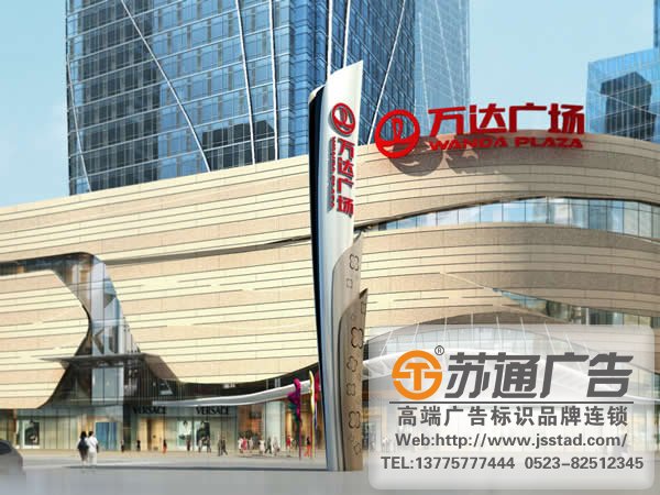 萬達地產(chǎn)標識標牌系統(tǒng)制作，萬達地產(chǎn)標識標牌系統(tǒng)供應(yīng)商，萬達地產(chǎn)標識標牌系統(tǒng)生產(chǎn)廠家