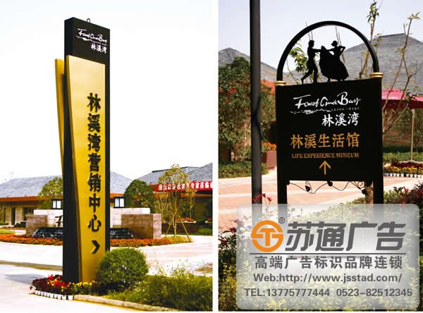 地產(chǎn)標(biāo)識標(biāo)牌系統(tǒng)制作公司，地產(chǎn)標(biāo)識標(biāo)牌系統(tǒng)生產(chǎn)廠家，地產(chǎn)標(biāo)識標(biāo)牌系統(tǒng)安裝