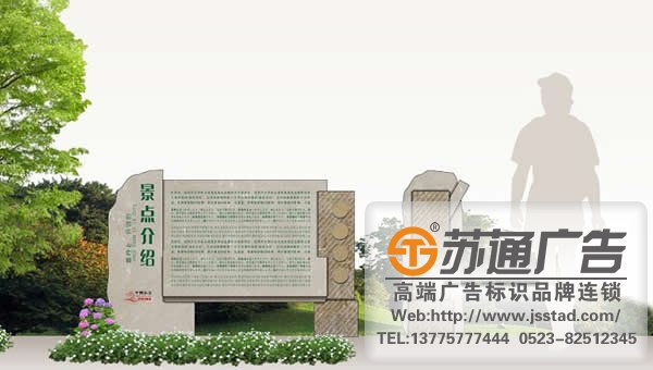 景區標識標牌系統展示，景區標識標牌系統制作，景區標識標牌系統生產廠家