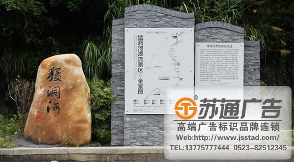 景區標識標牌系統展示，景區標識標牌系統制作，景區標識標牌系統生產廠家