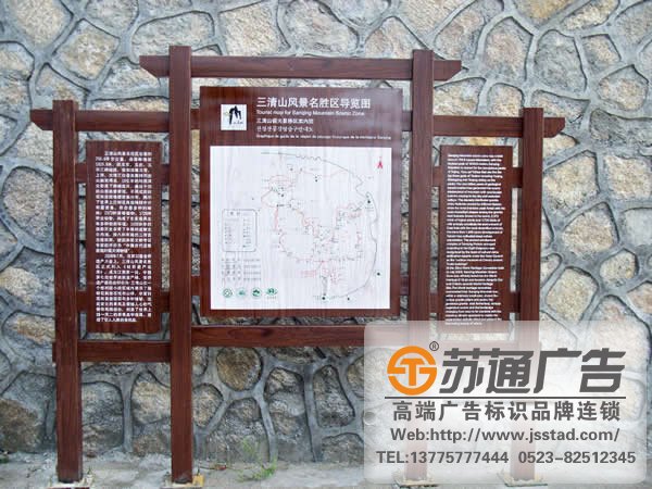 景區(qū)標(biāo)識(shí)標(biāo)牌制作公司，景區(qū)標(biāo)識(shí)標(biāo)牌系統(tǒng)報(bào)價(jià)，景區(qū)標(biāo)識(shí)標(biāo)牌系統(tǒng)安裝