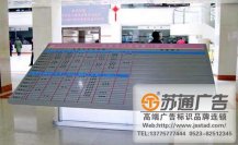 醫院標識標牌系統制作