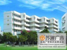 學校標識標牌系統策劃