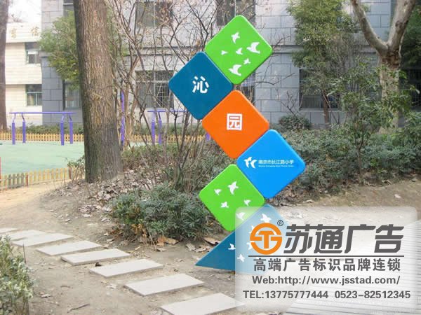 學校標識標牌制作公司，學校標識標牌策劃，學校標識標牌生產廠家_http://www.yabfk.com/