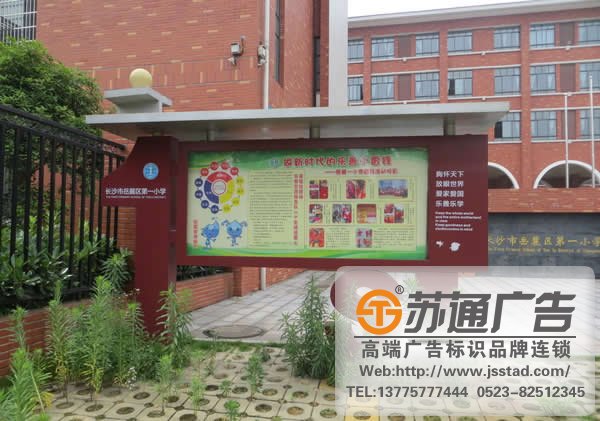 學校標識標牌系統制作，學校標識標牌系統安裝，學校標識標牌系統生產廠家_http://www.yabfk.com/