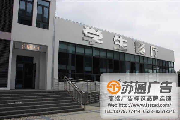 學校標識標牌系統報價，學校標識標牌系統安裝，學校標識標牌系統制作公司_http://www.yabfk.com/