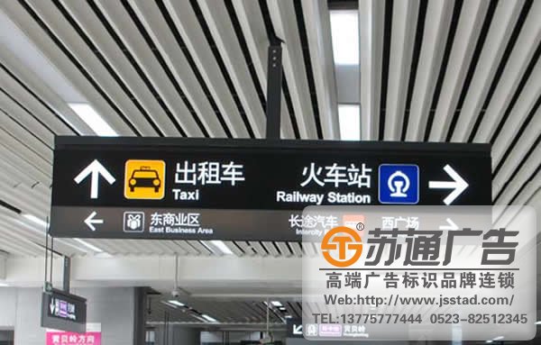火車站標(biāo)識(shí)標(biāo)牌制作,火車站標(biāo)識(shí)標(biāo)牌安裝,火車站標(biāo)識(shí)標(biāo)牌材質(zhì)_http://www.yabfk.com/