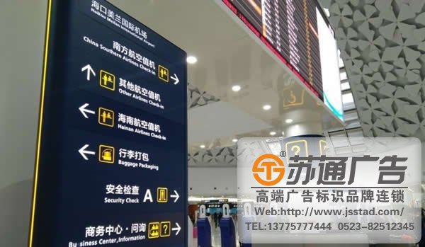 飛機場標識標牌系統設計，飛機場標識標牌系統安裝，飛機場標識標牌系統報價_http://www.yabfk.com/