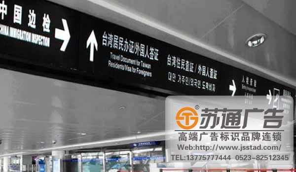 飛機場標識標牌系統設計，飛機場標識標牌系統安裝，飛機場標識標牌系統報價_http://www.yabfk.com/
