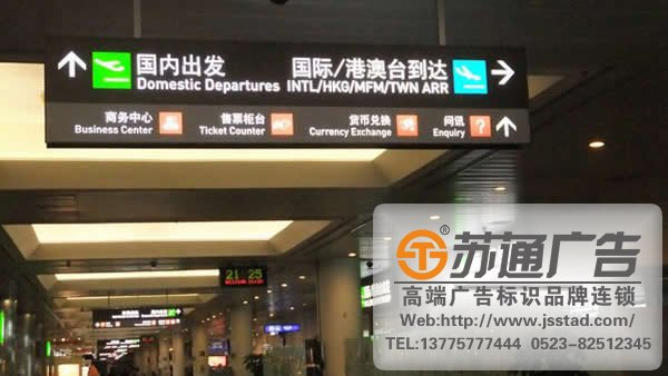 飛機場標識標牌系統設計，飛機場標識標牌系統安裝，飛機場標識標牌系統報價_http://www.yabfk.com/