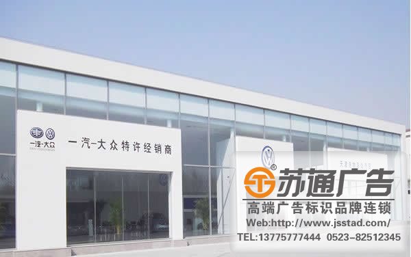 汽車門頭標(biāo)識標(biāo)牌制作，汽車門頭標(biāo)識標(biāo)牌安裝，汽車門頭標(biāo)識標(biāo)牌供應(yīng)商_http://www.yabfk.com/