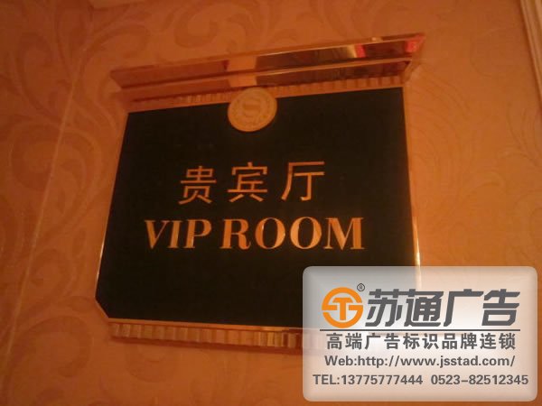 標識標牌制作，標識標牌廠家，標識標牌加工定做_http://www.yabfk.com/