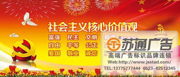 社會主義核心價值觀標識牌設計有何技巧_http://www.yabfk.com