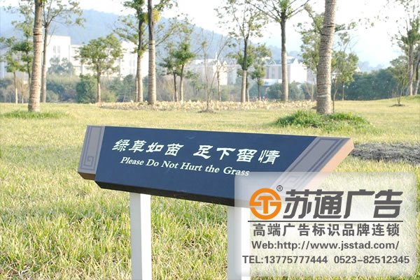 江蘇標(biāo)識(shí)標(biāo)牌制作廠家,泰州標(biāo)識(shí)標(biāo)牌廠家,揚(yáng)州標(biāo)識(shí)標(biāo)牌加工定做